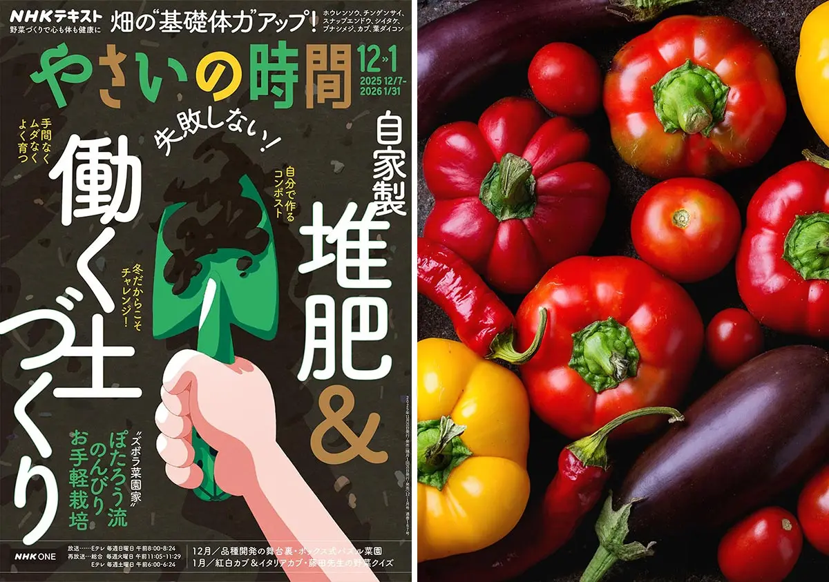 趣味の園芸 9月号に執筆しています。｜園芸日記by金子 明人｜みんなの