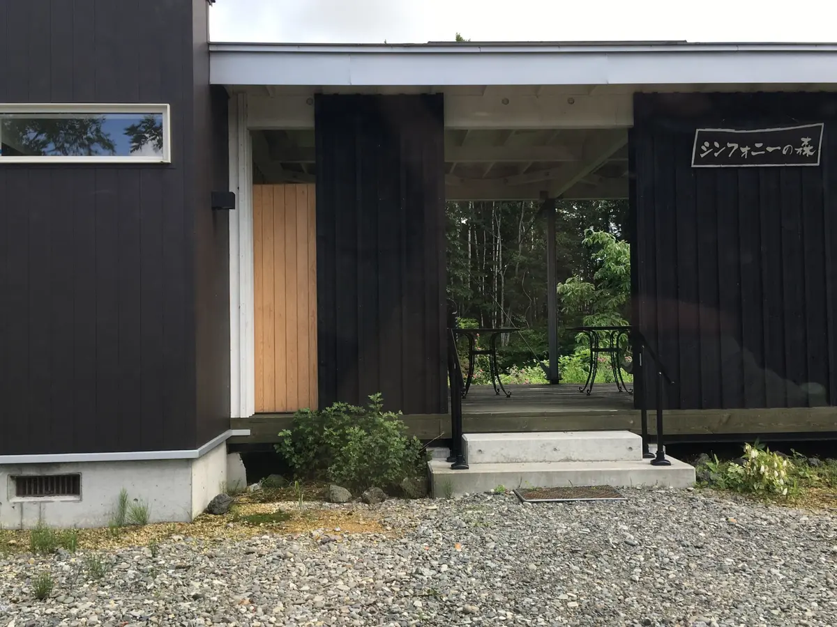 長沼にあるシンフォニーの森。この建...「コタンの想い出」のアルバム 