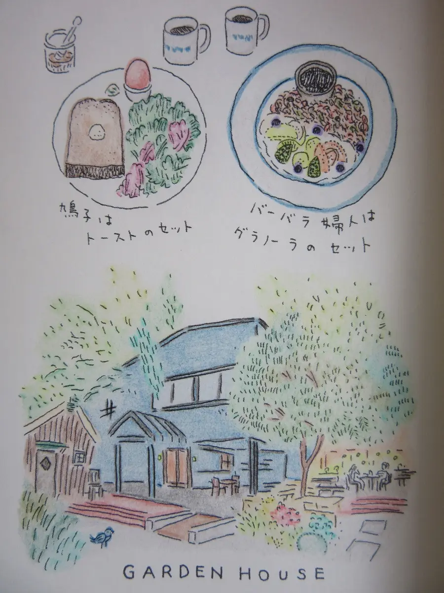 ツバキ文具店の鎌倉案内」より「ガー「ツバキ文具店の鎌倉案内」の