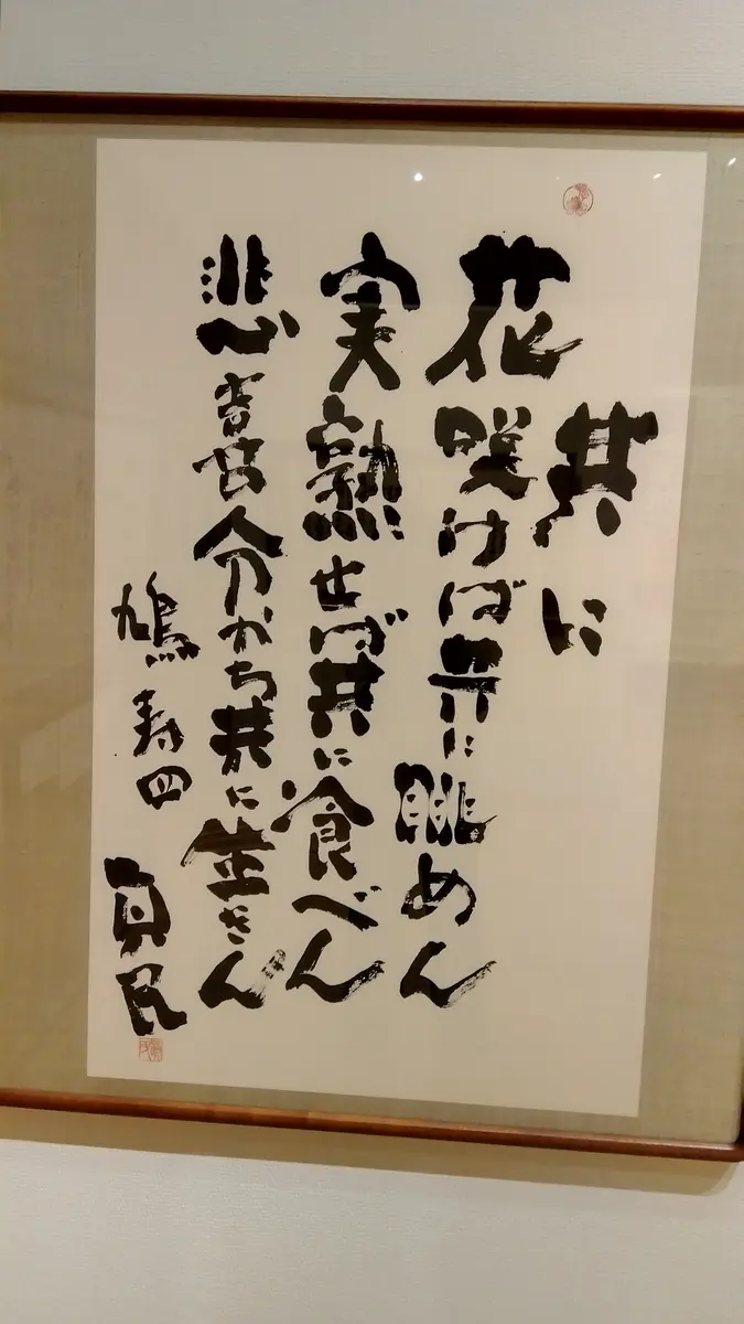 坂村真民先生の信は功徳の母 短冊 書道作品 坂村真民先生の信は功徳の母 短冊 書道作品