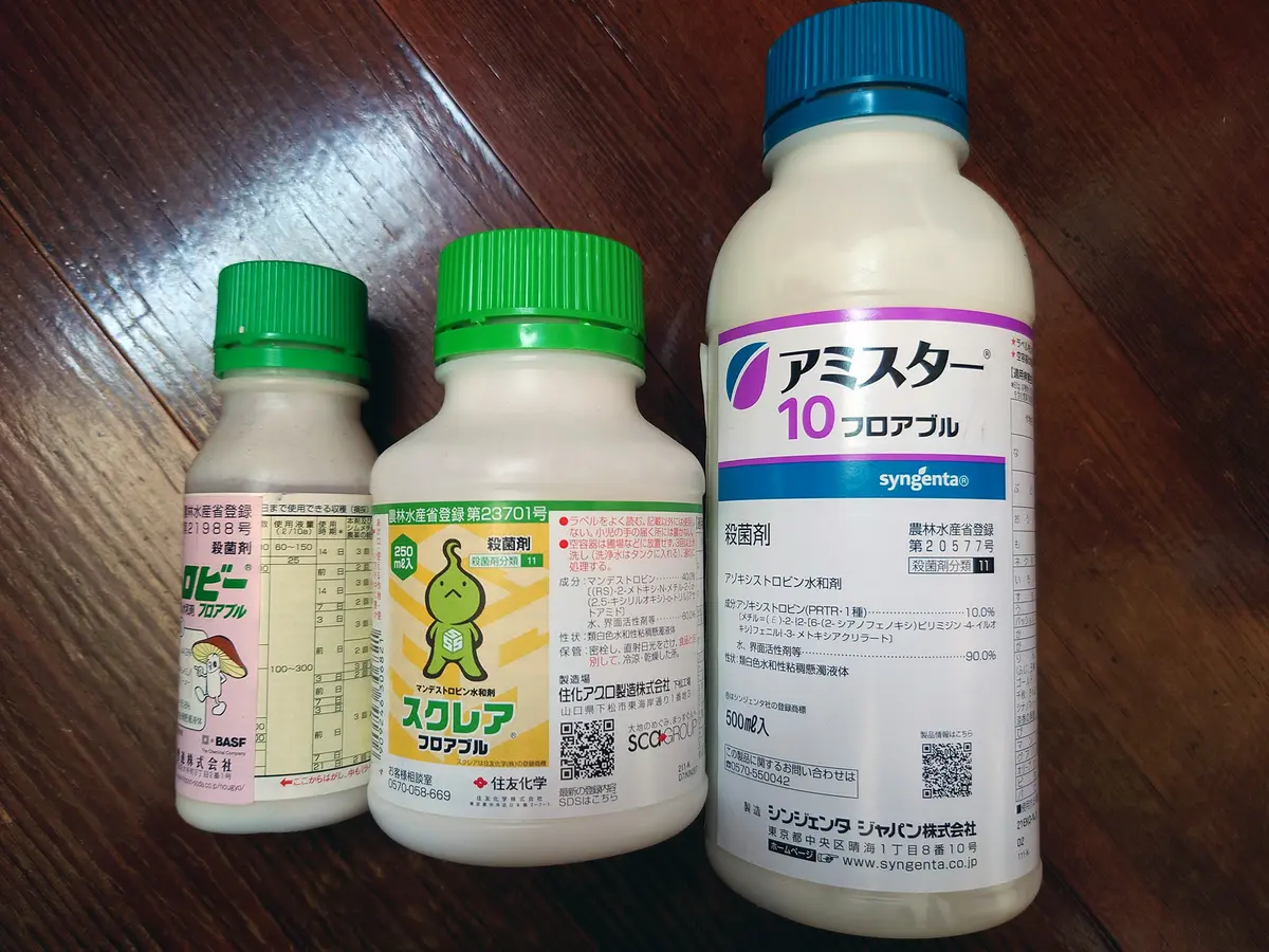 2024改訂】農薬ローテーション参考③｜園芸日記by鉢植え100%｜みんなの 