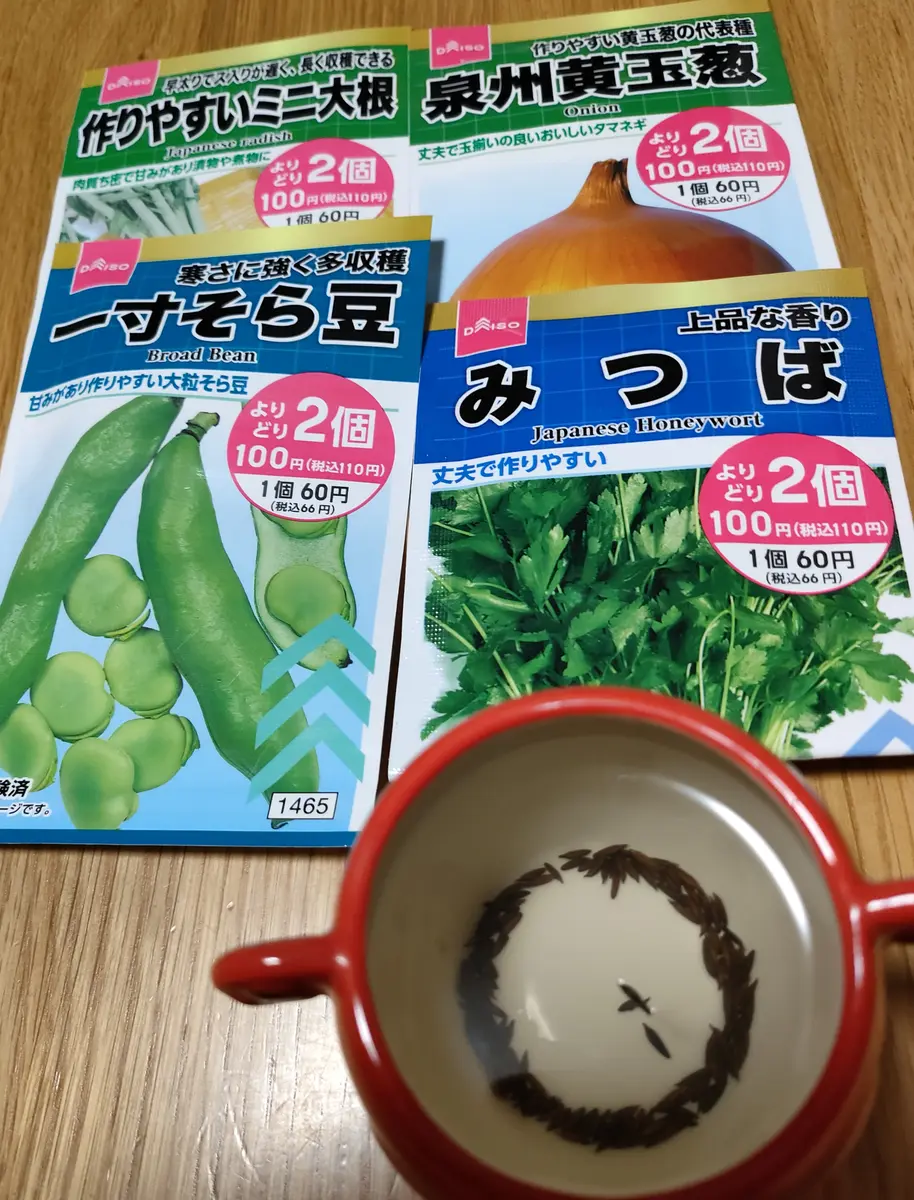 ダイソーで種を購入 ミツバ｜園芸日記byいちごらっぱ｜みんなの趣味の