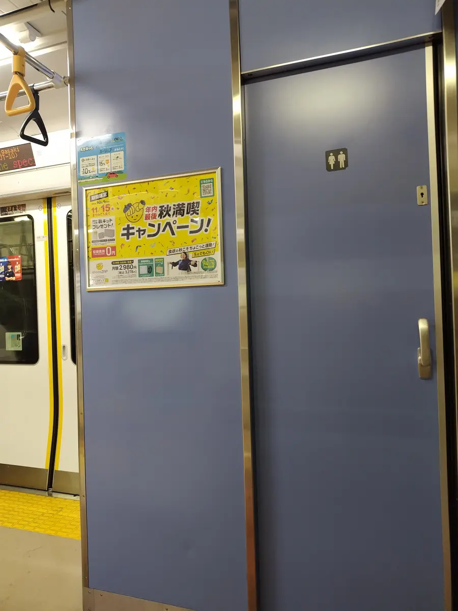 東海道 本線 トイレ