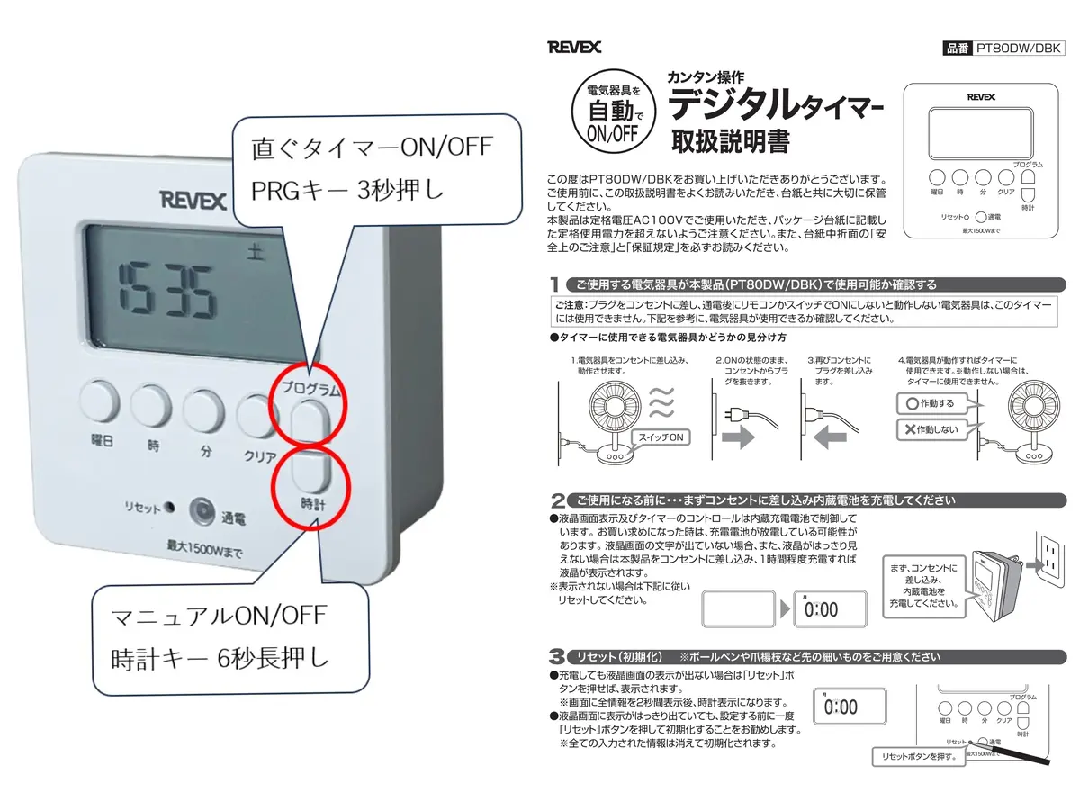 自動潅水【AC電磁弁とデジタルコンセントタイマー】｜園芸日記bymtaka