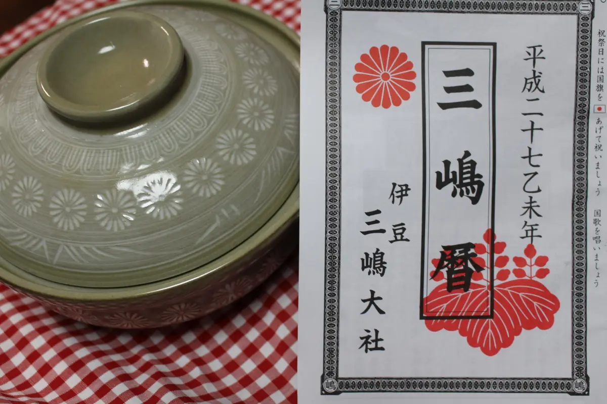 三島暦｜園芸日記byホワイトホワイト｜みんなの趣味の園芸｜244547