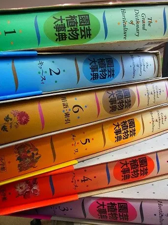 園芸植物大事典 全3巻（コンパクト版） （本巻2冊+別巻1冊