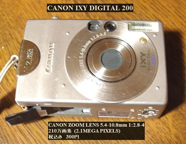 レビュー高評価の商品!の商品をすべて IXY カメラ2台まとめ売り】Canon 180・Nikon #0093-931 A300 In キヤノン