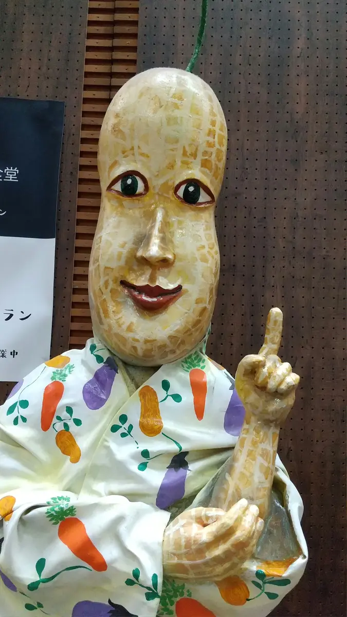 キモカワ