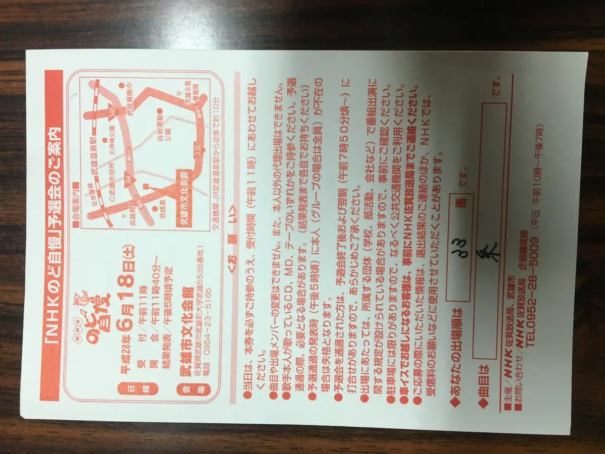 のど 自慢 採点 基準