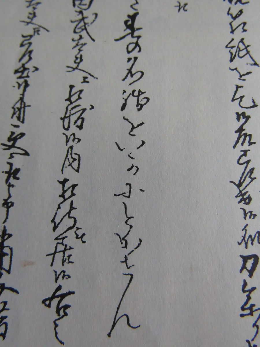 浅野 内匠 頭 辞世 の 句