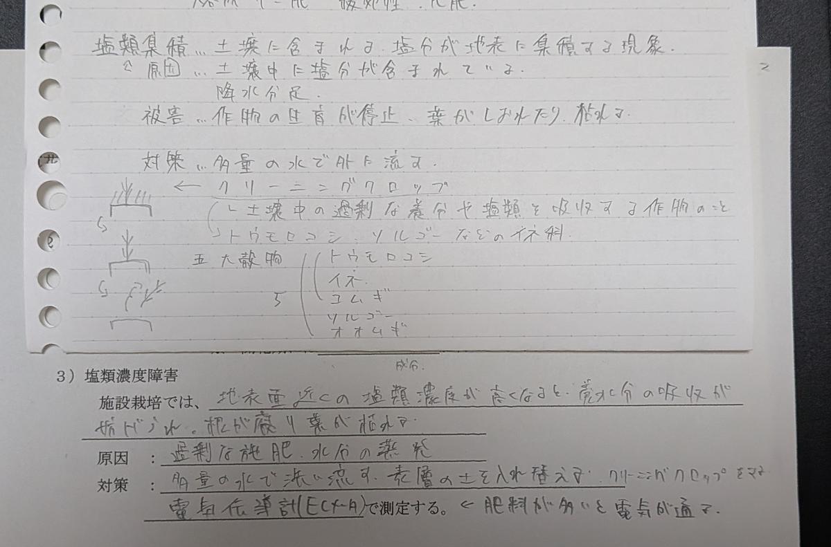 高校三年生です一学期のテストが近くなってきたので勉強してい 
