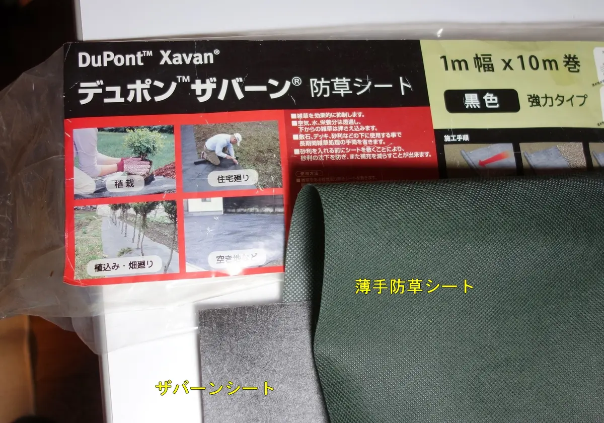 新品】本格ポリエステル不織布 防草シート(ブラック) 巾1m×30m 新品