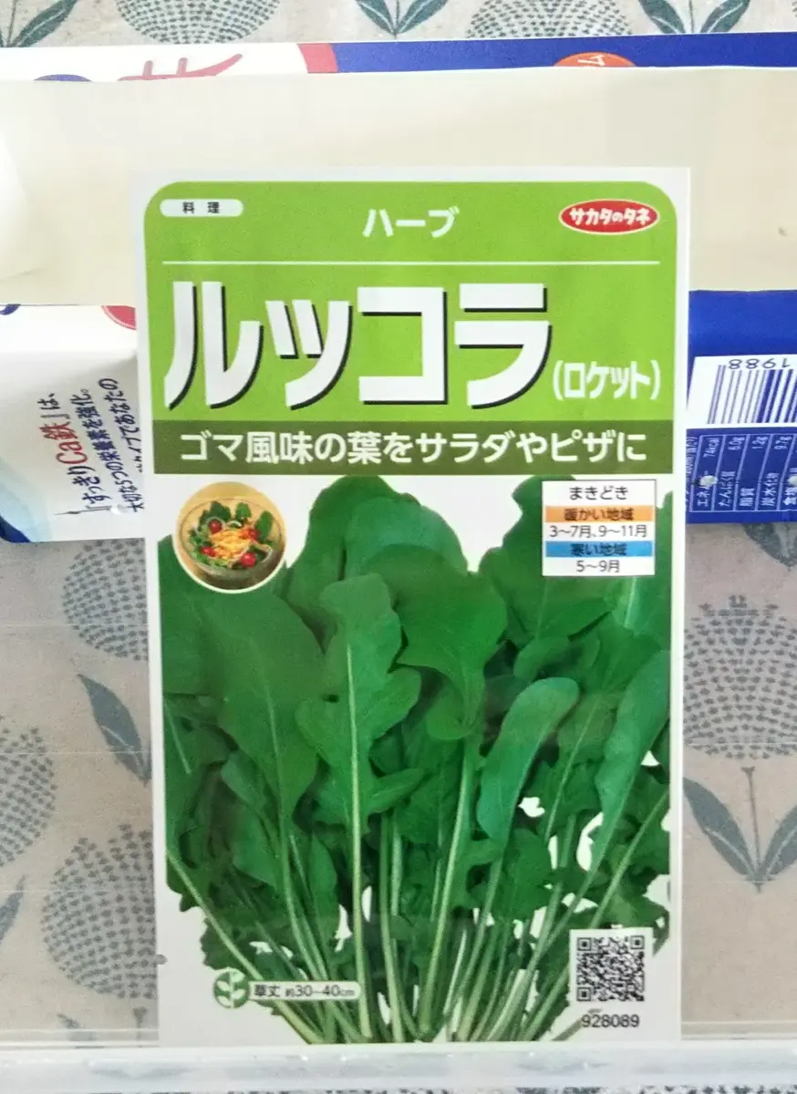 ＊ルッコラページ＊ ルッコラが好き過ぎて、育てルッコラ。(^-^ゞ2019.6月｜そだレポ（栽培