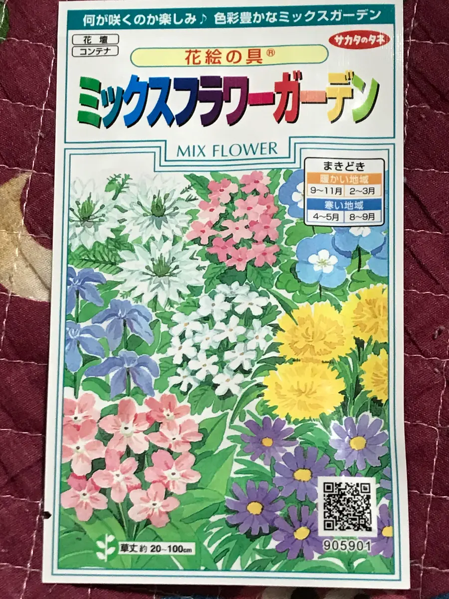 ミックスフラワーガーデン（MIX種）で百花繚乱…してみたいな｜そだレポ