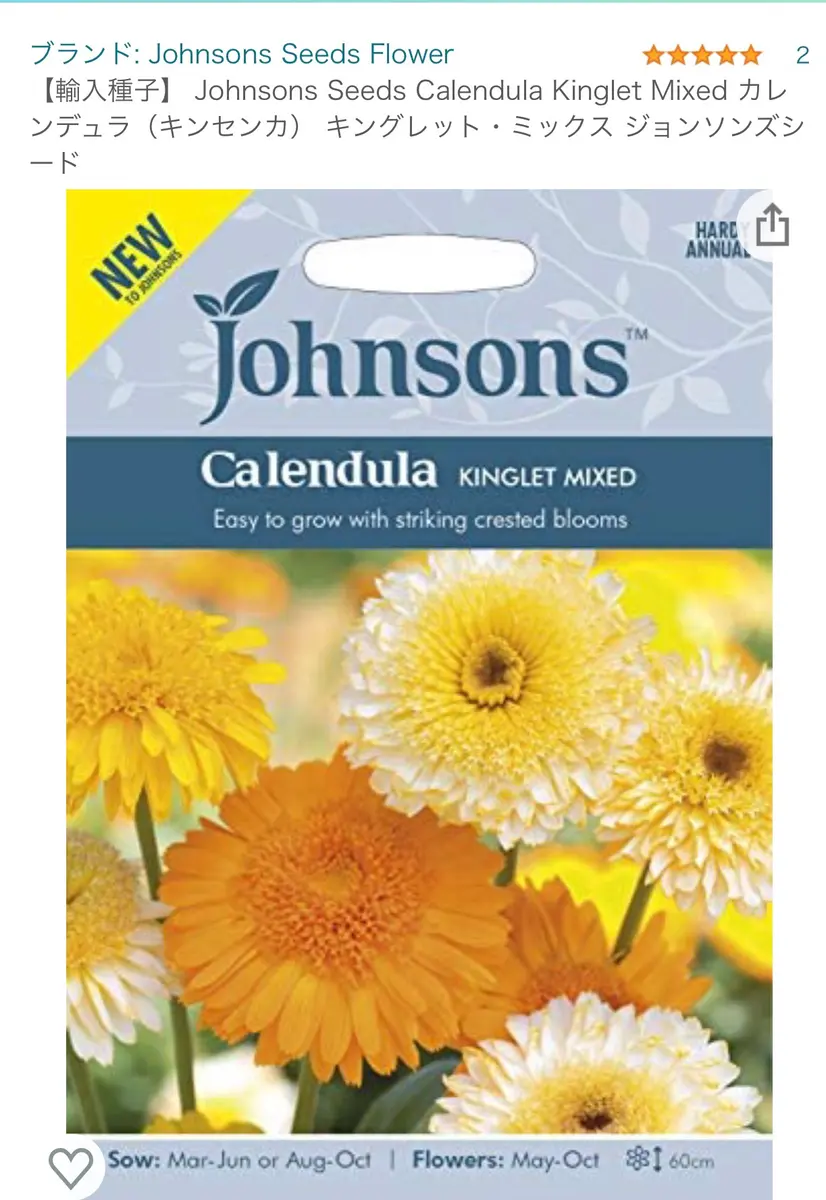 種からカレンデュラ（キンセンカ）に挑戦｜そだレポ（栽培レポート）by