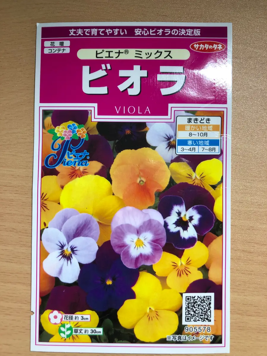 光のパンジー全11巻