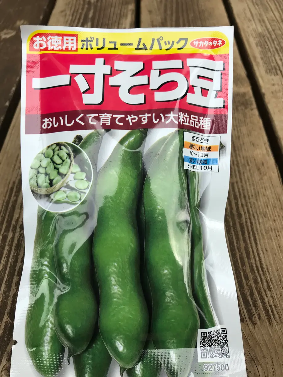 そらまめお様4点おまとめページ 高まる