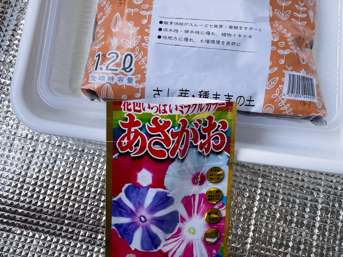 あさがお様ご確認ページ 朝顔 ミックスカラーの有機種子の販売｜グリーンマーケット