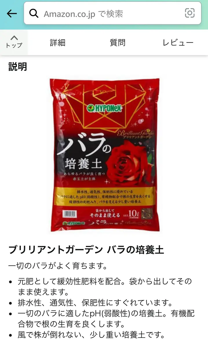 初挑戦、バラを育てる その2｜そだレポ（栽培レポート）byまサプリ
