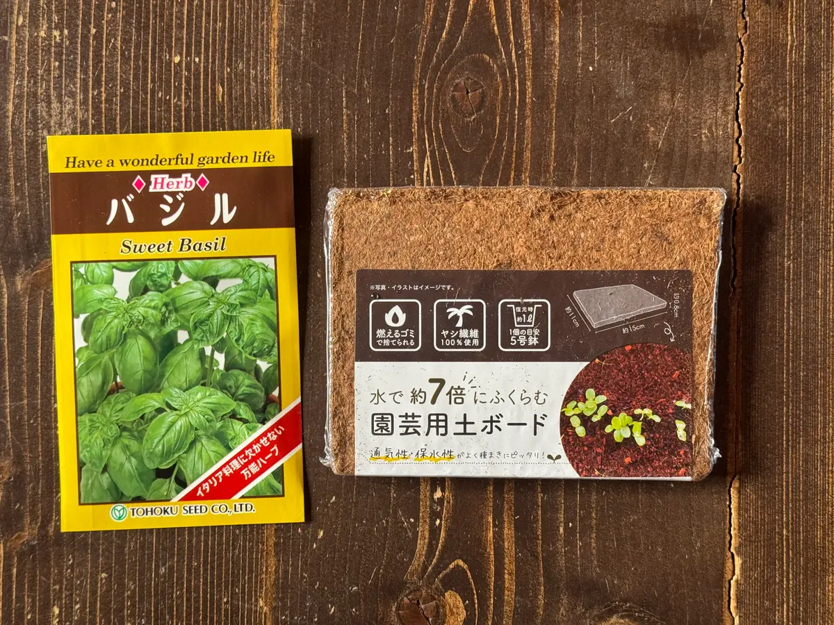 バジル商品です♪ バジル栽培2026年｜そだレポ（栽培レポート）byさとこんぶ｜みんなの