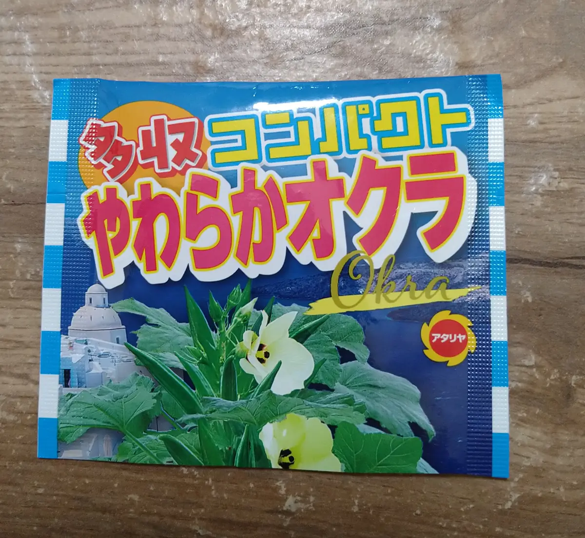 栽培中🌱】「多収コンパクトやわらかオクラ」を鉢栽培｜そだレポ（栽培