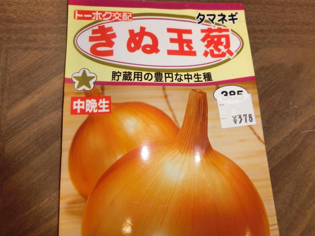 玉ねぎを育てる。｜そだレポ（栽培レポート）byぴかっと｜みんなの趣味 