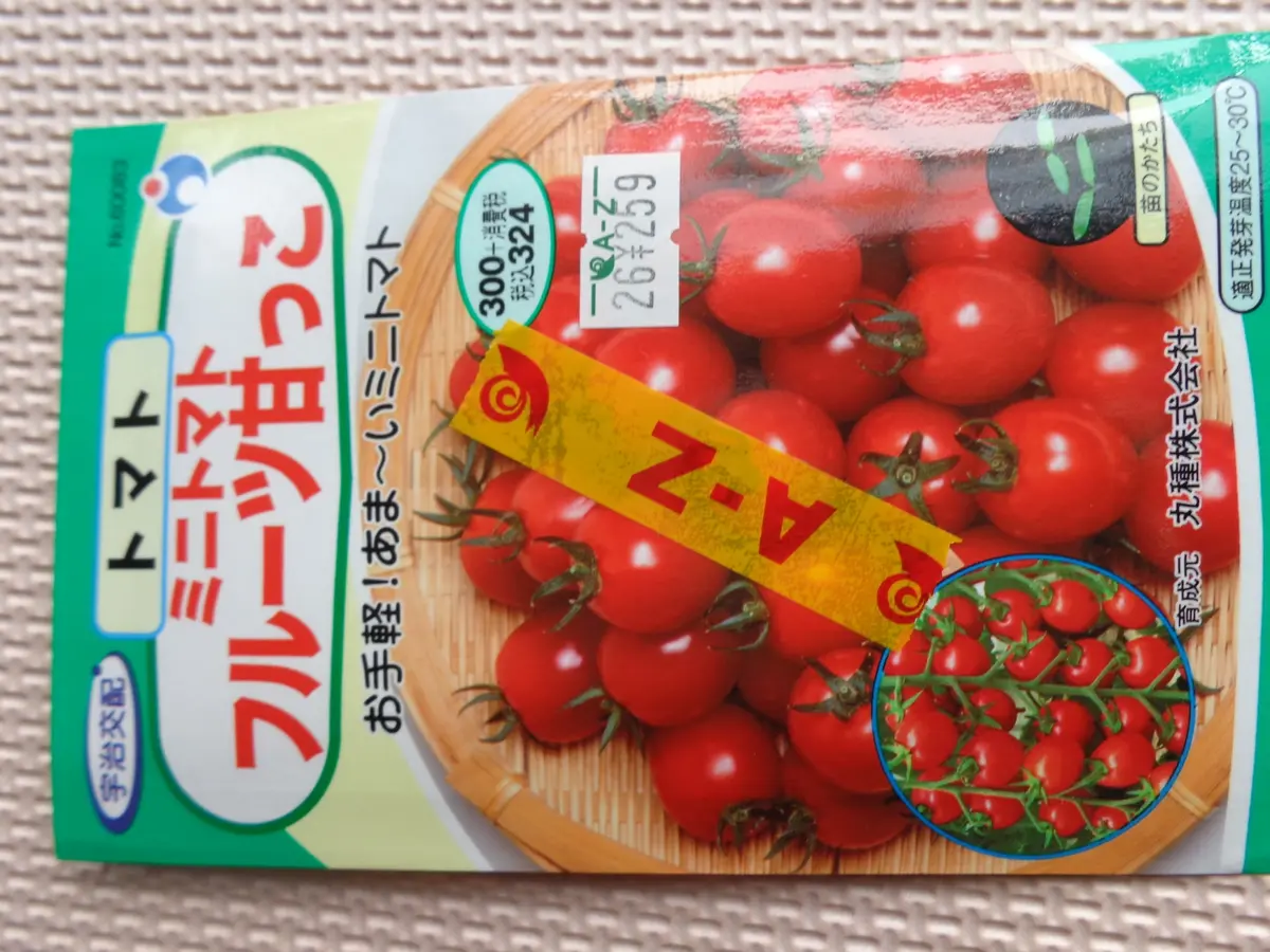 グリーンドクターズトマトの種(自然栽培) 【公式通販】