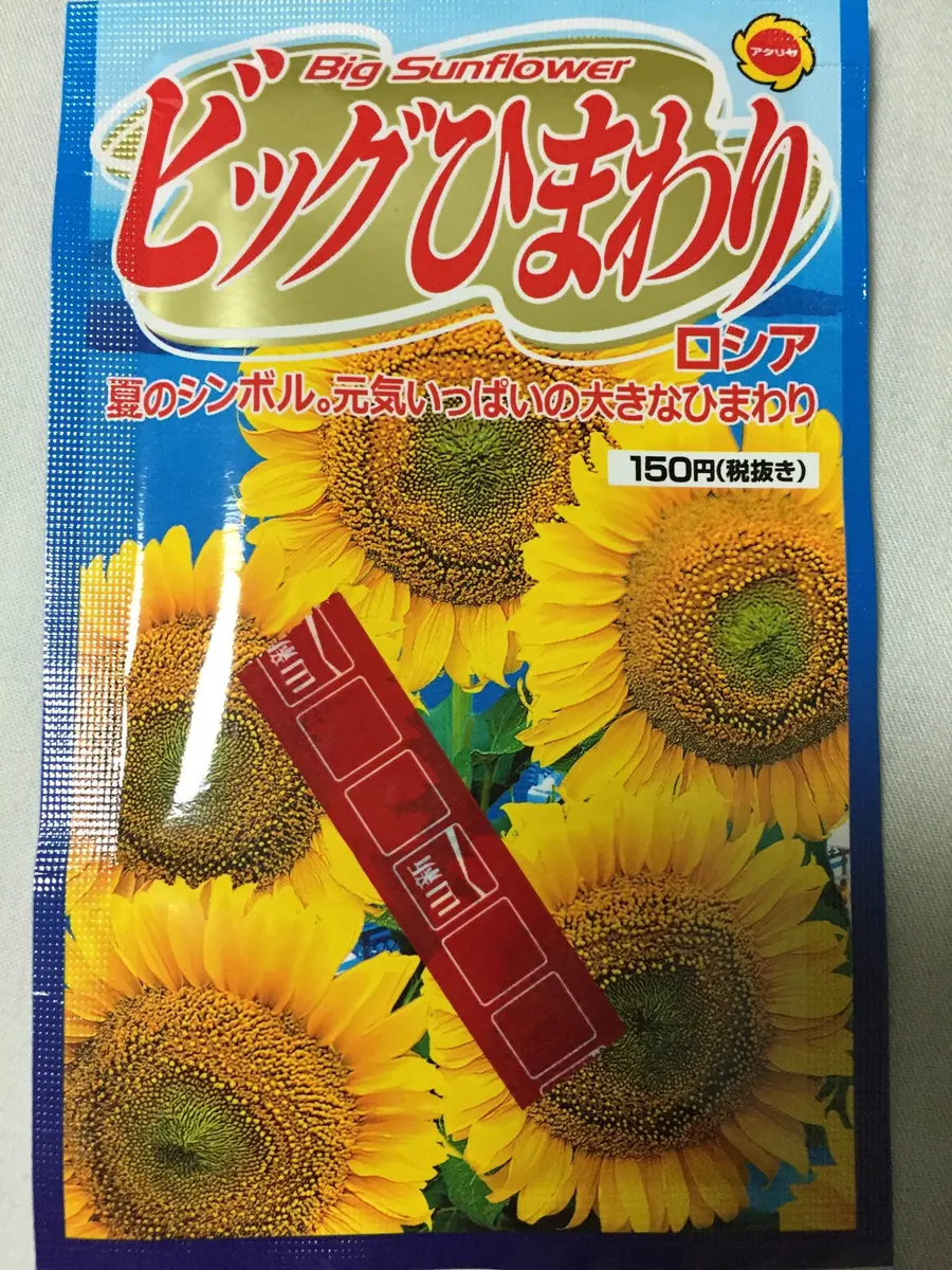 【ひまわりママ】※他の方は購入をお控え下さい。 園芸ネット本店｜[棚卸セール]（わけあり特価）【有効期限25年10月