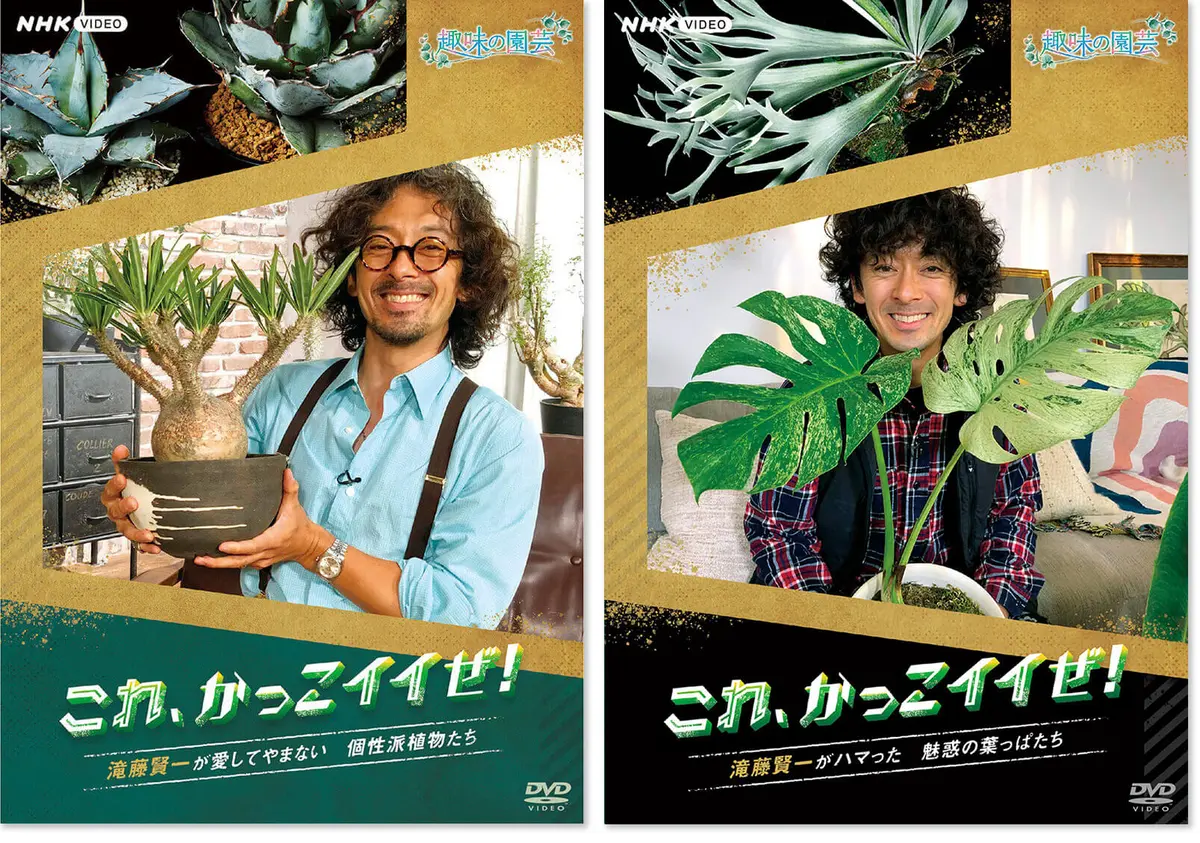 趣味の園芸　これ、かっこイイぜ！　セット 趣味の園芸 これ、かっこイイぜ！vol.2 DVD 全2枚セット -NHK