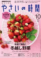 やさいの時間　2019.2020.2021.2022 img_cache_tn_engei_001789_2_16